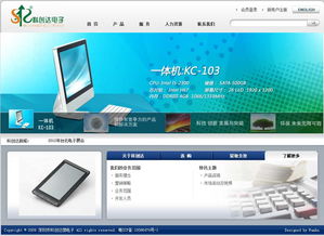 深圳市科創達微電子